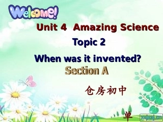 九年级U4T2SA