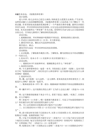棕熊的神奇事