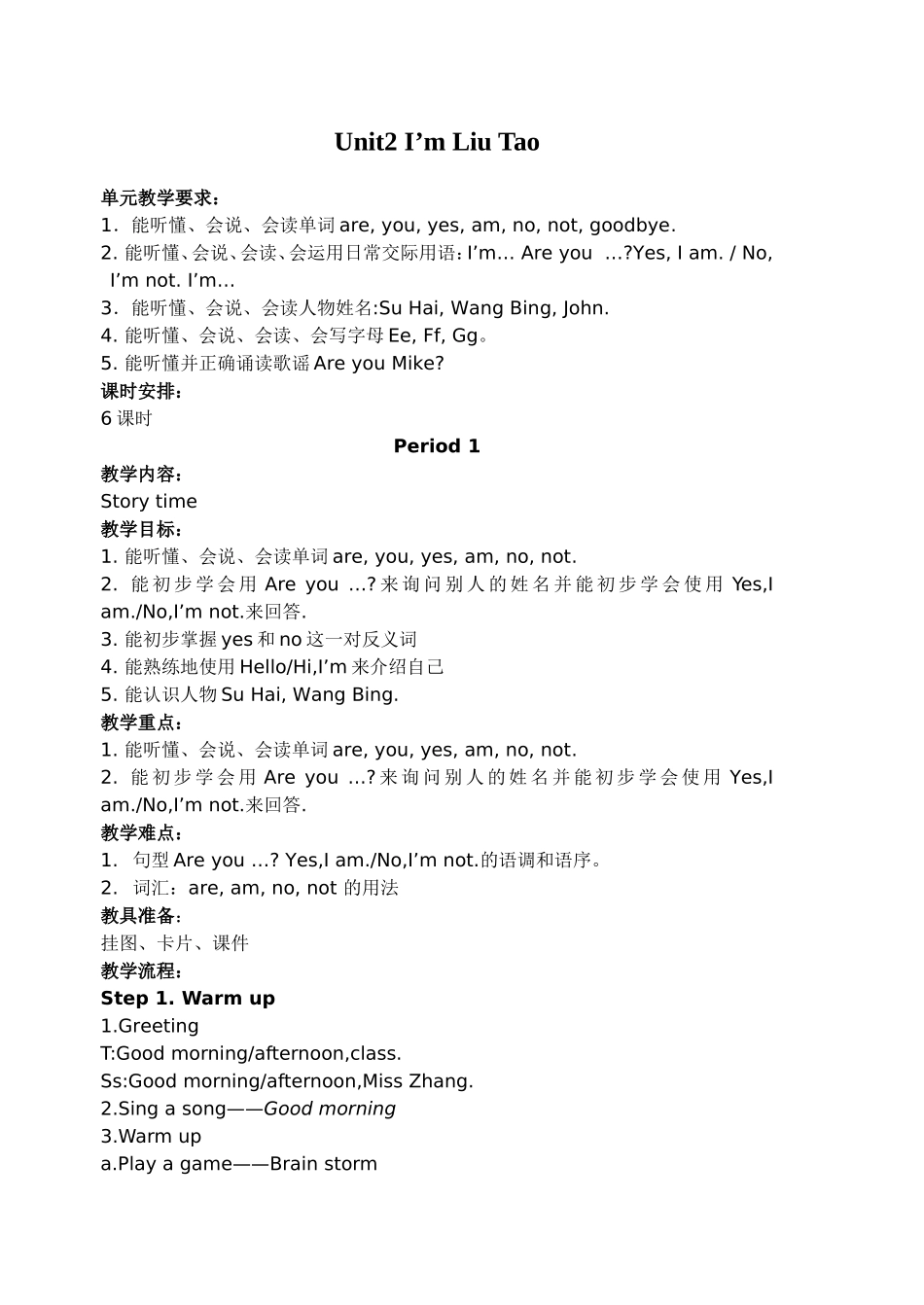 三上Unit2(1)教案_第1页