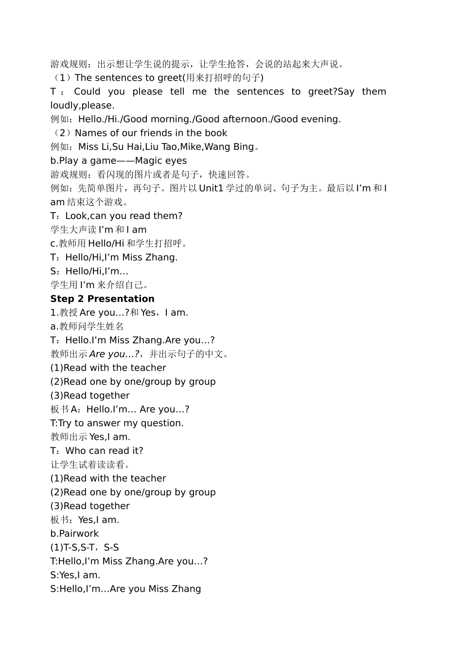 三上Unit2(1)教案_第2页