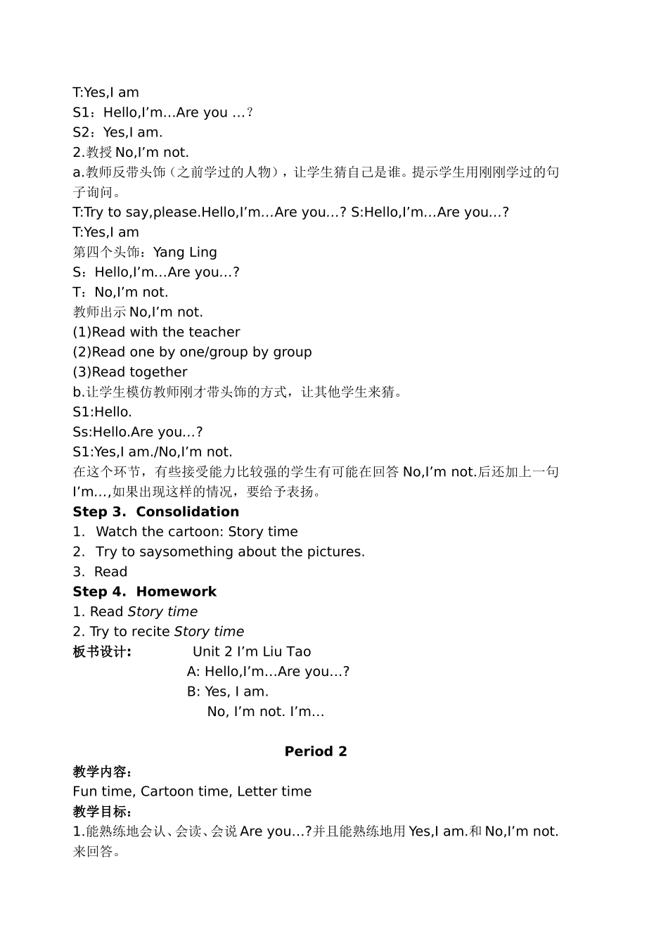 三上Unit2(1)教案_第3页