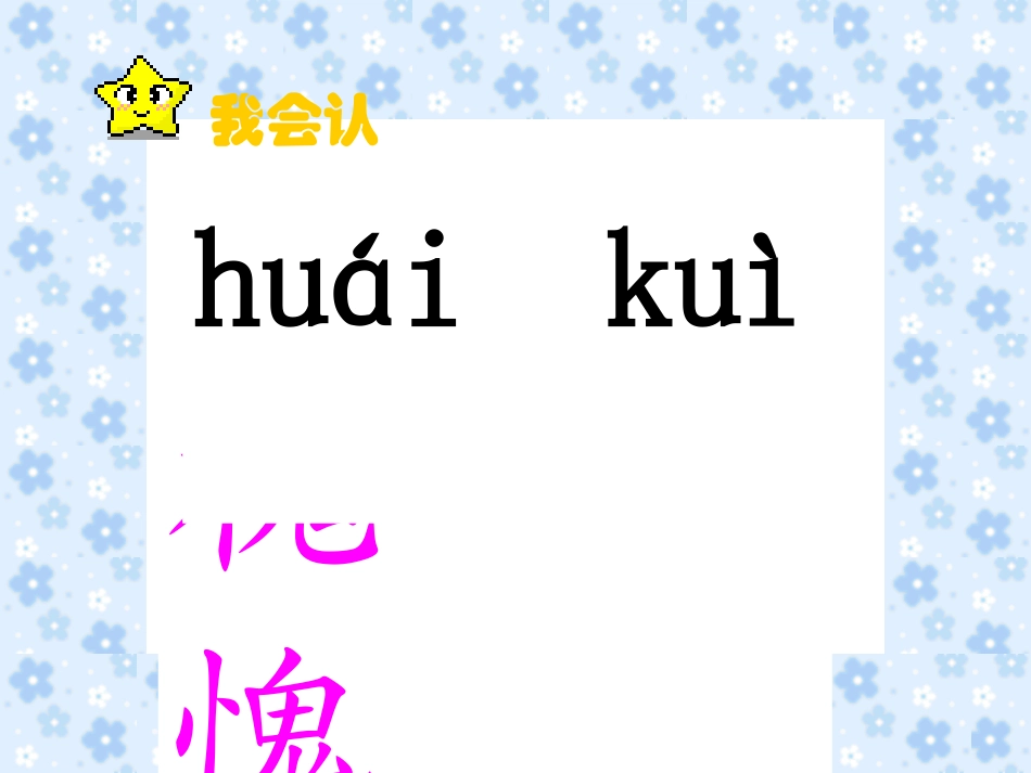 4--槐乡的孩子_第2页