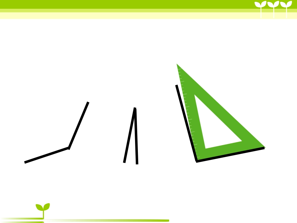 人教版小学二年级数学上册《角的认识》课件_第2页