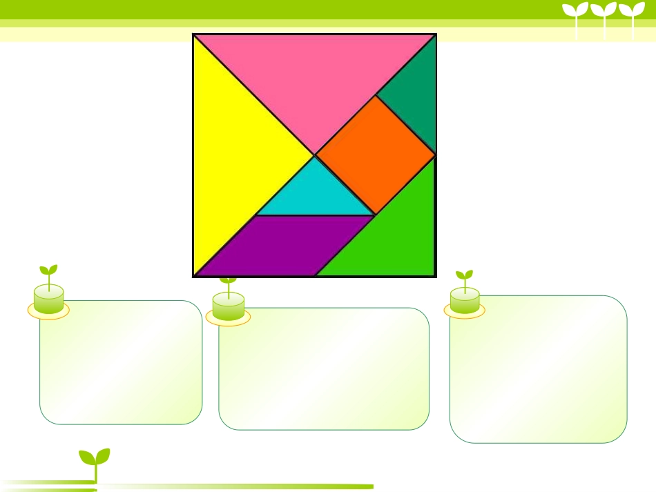 人教版小学二年级数学上册《角的认识》课件_第3页