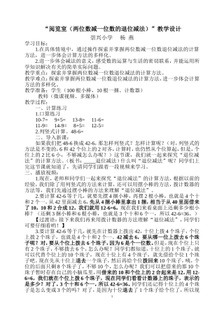 阅览室教学设计2