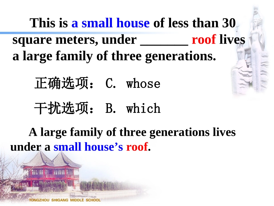 定从与名从练习评讲_第3页