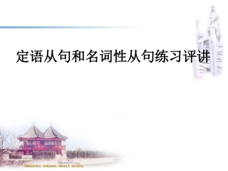 定从与名从练习评讲