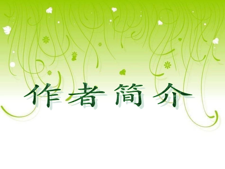 《酬乐天扬州初逢席上见赠》_第3页