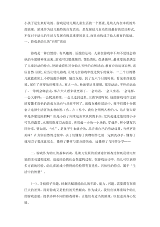小学数学课堂精彩的过渡语