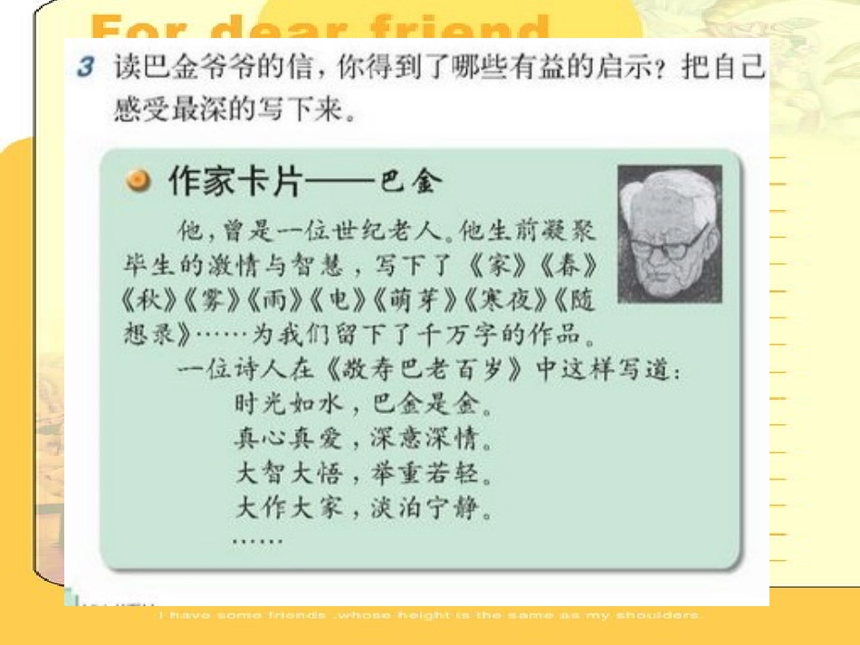给家乡孩子的信_第2页