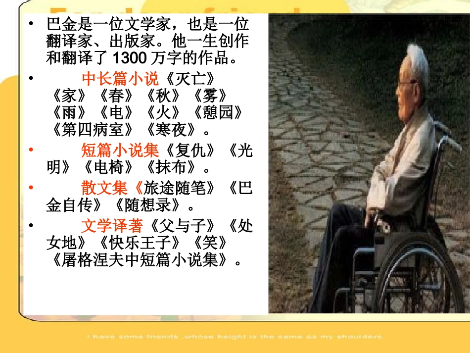 给家乡孩子的信_第3页