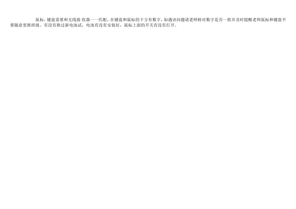 模式四、五常见问题_第2页