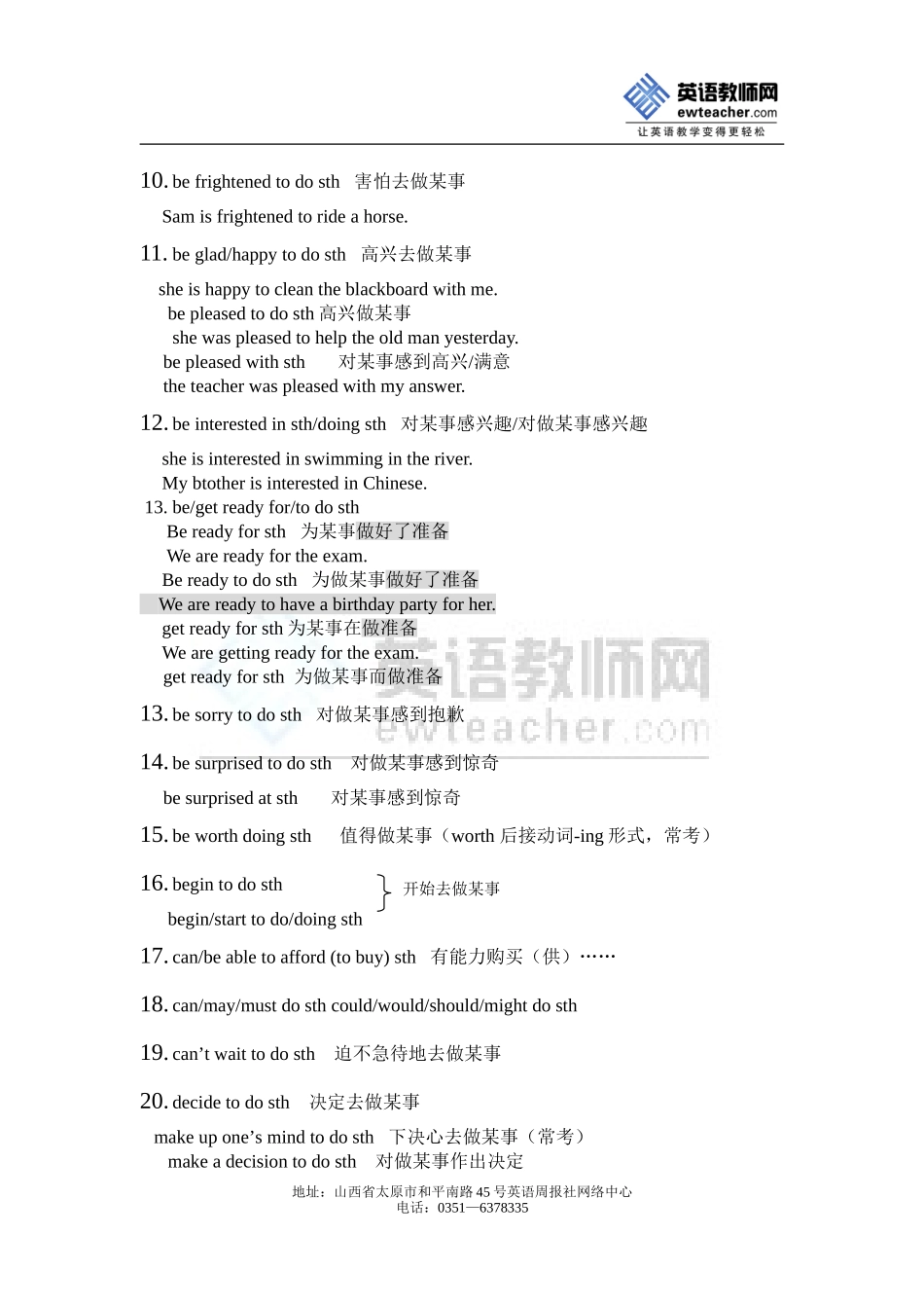 常用动词习惯用法_第2页