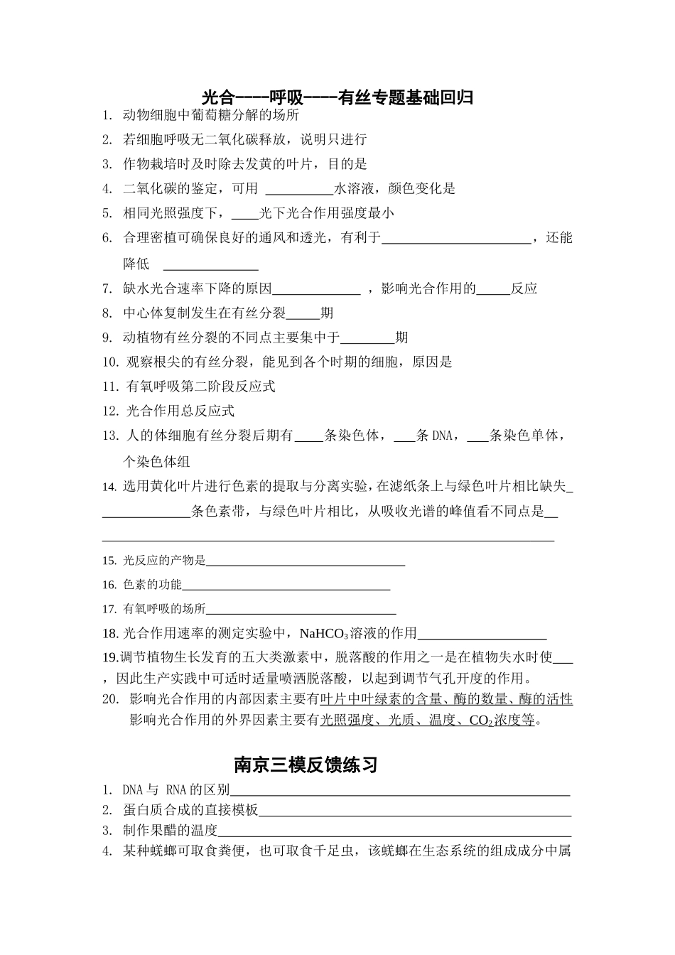 三轮回归基础练习1_第1页