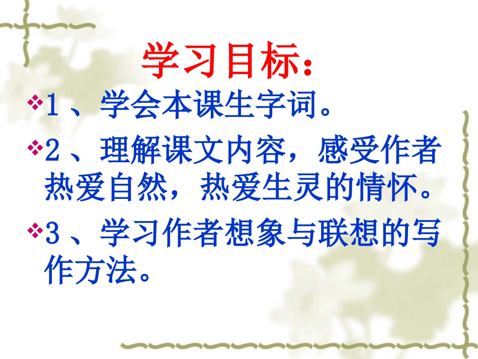 3、草虫的村落_第2页