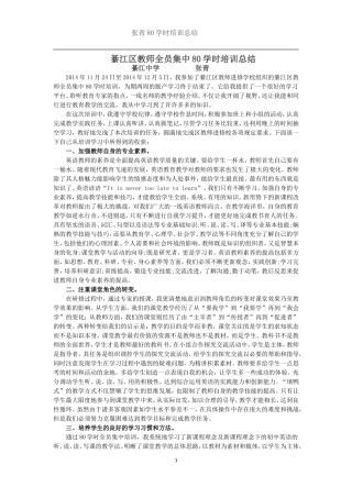 2014年11月24-12月5日80学时总结