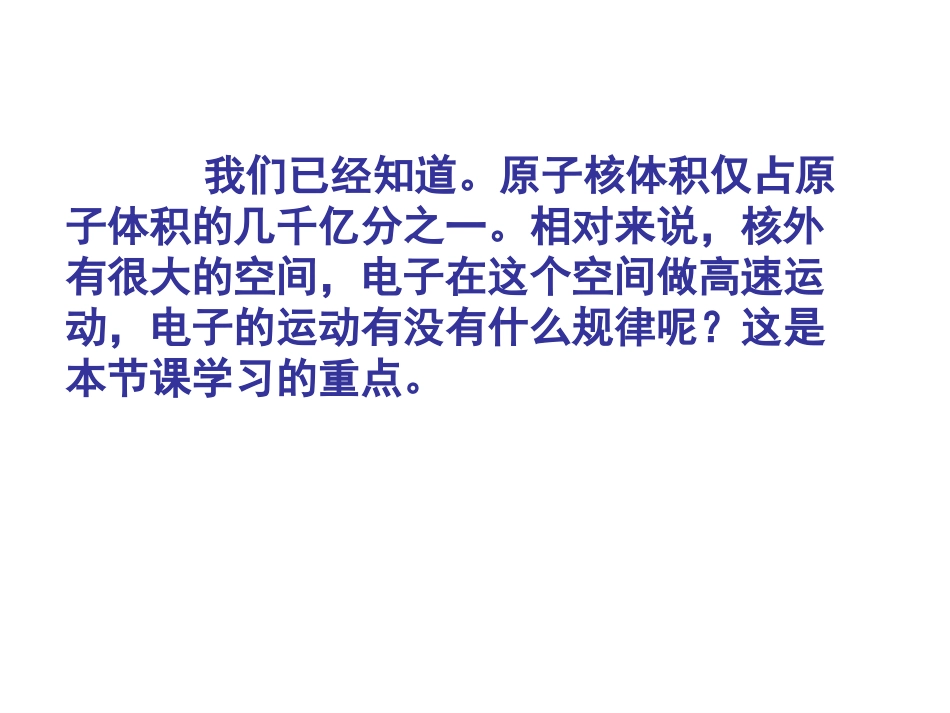 3.2.2离子1_第3页