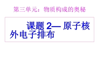 3.2.2离子1