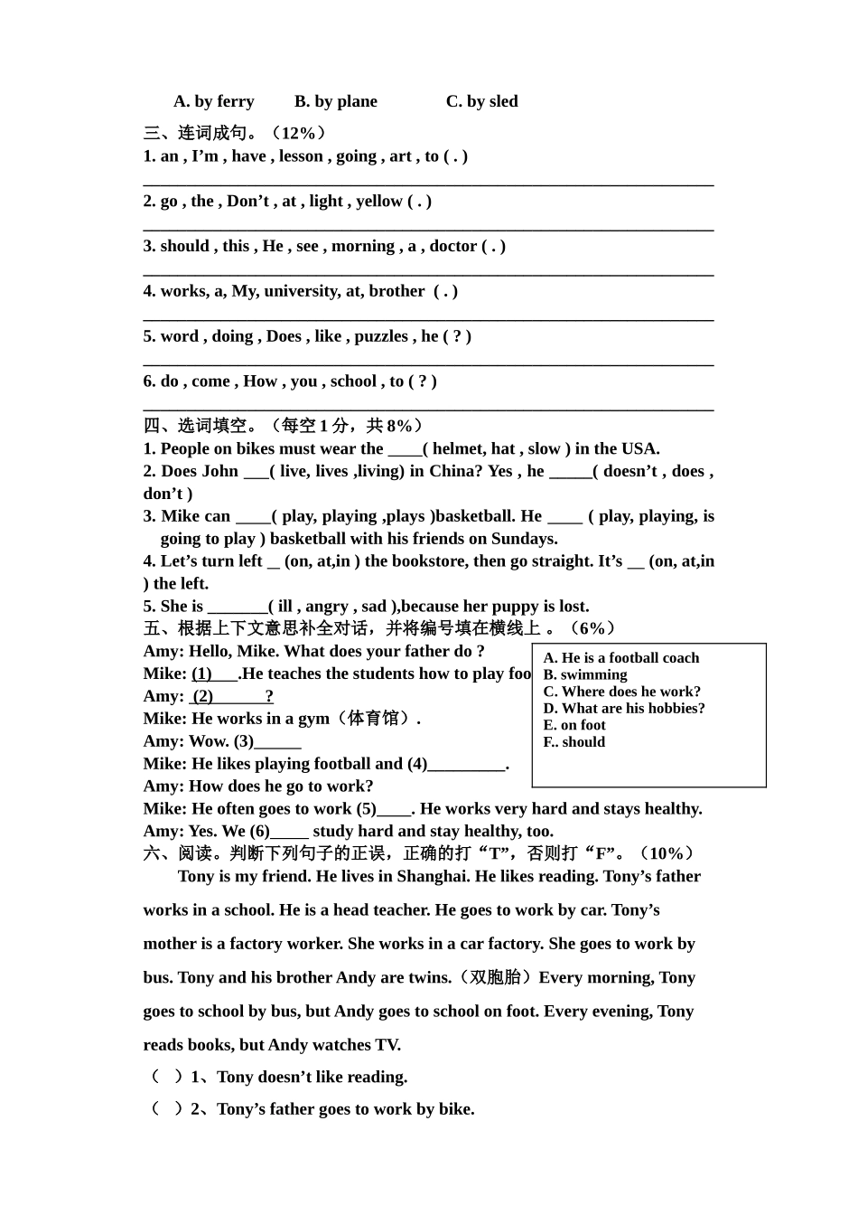 2018―2019学年度第一学期小学英语六年级期末检测题_第3页