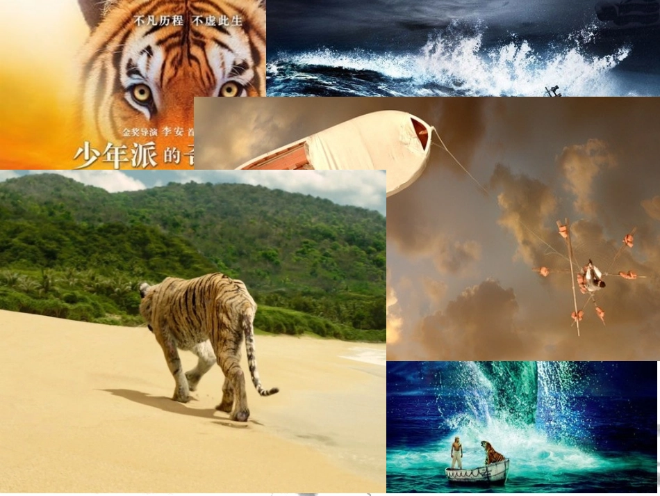 大规模的海水运动li_第2页