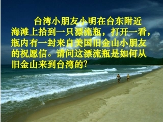 大规模的海水运动li