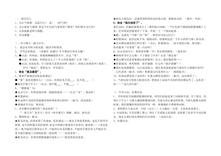 窗前的气球简案