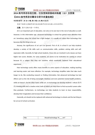 2014高考英语信息匹配、任务型阅读基础训练题(15)及答案