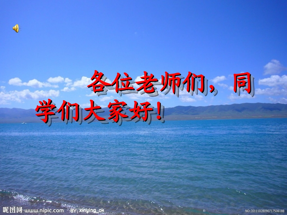 三位数乘两位数中间_末尾有零的乘法课件[1]_第1页