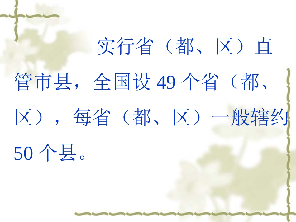 《数学广角——数字编码》课件_第2页