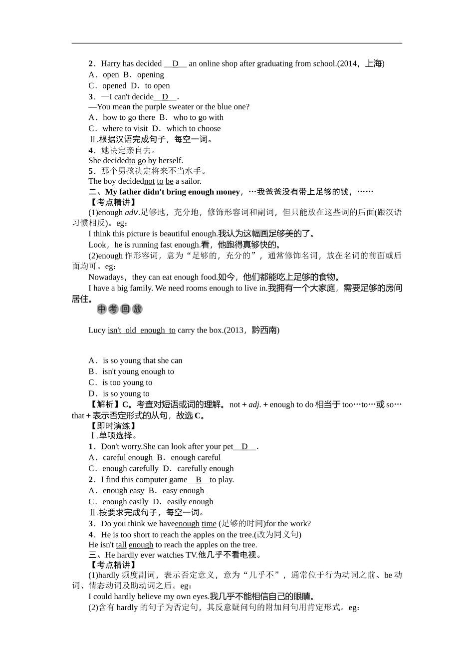 中考英语第一轮复习---八年级(上)Units1～3_第3页