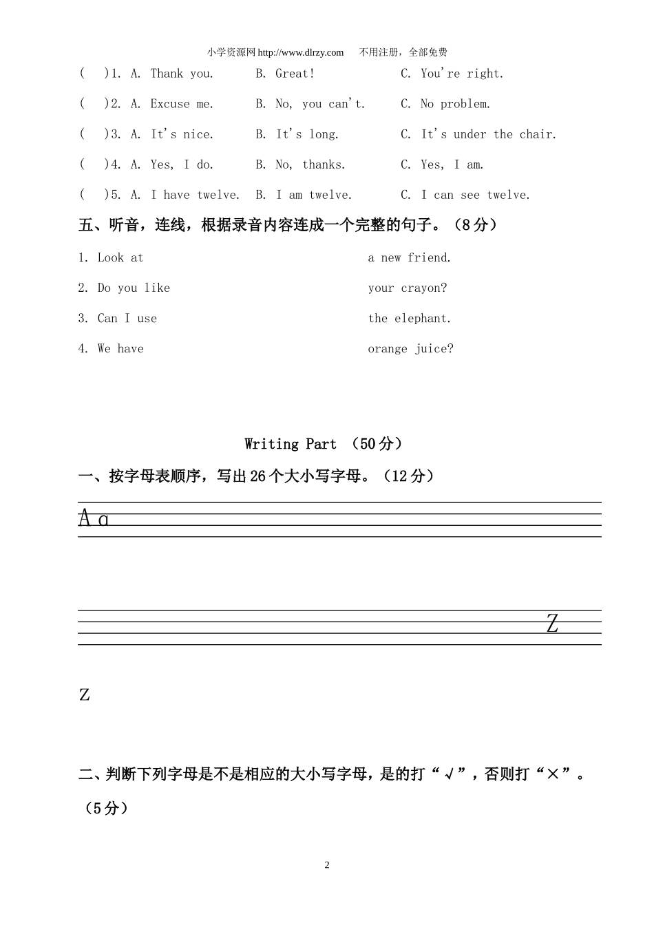 PEP小学英语三年级下册第六单元测试题Unit6(含听力材料)_第2页