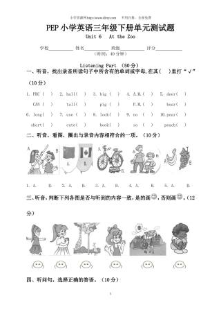 PEP小学英语三年级下册第六单元测试题Unit6(含听力材料)