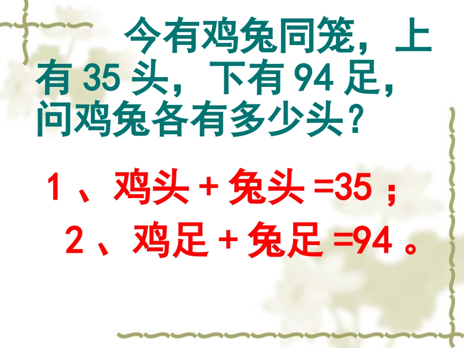 谈实际问题与二元一次方程组_第3页