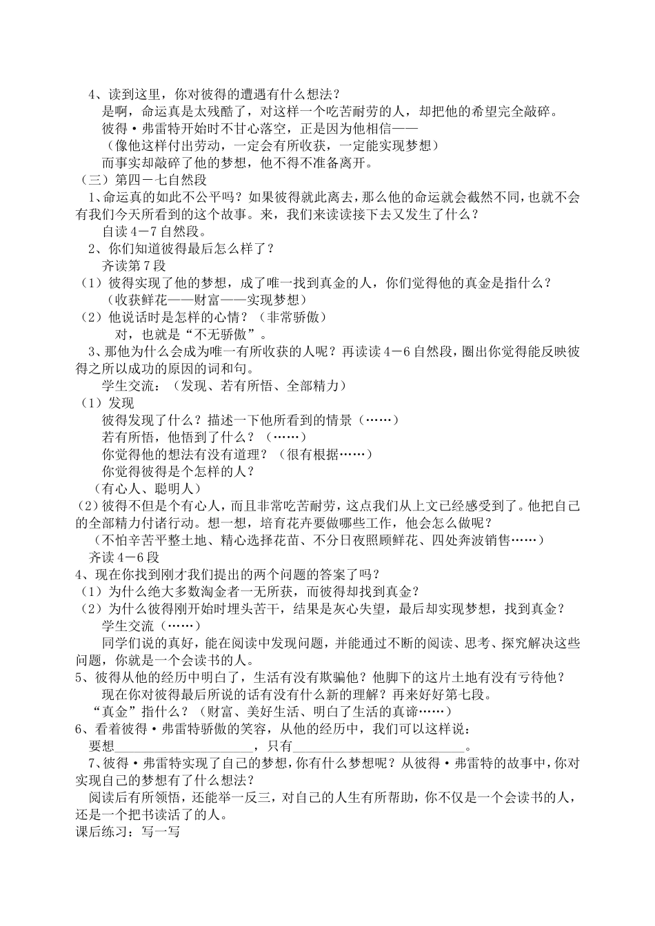 22金子2(2)_第2页