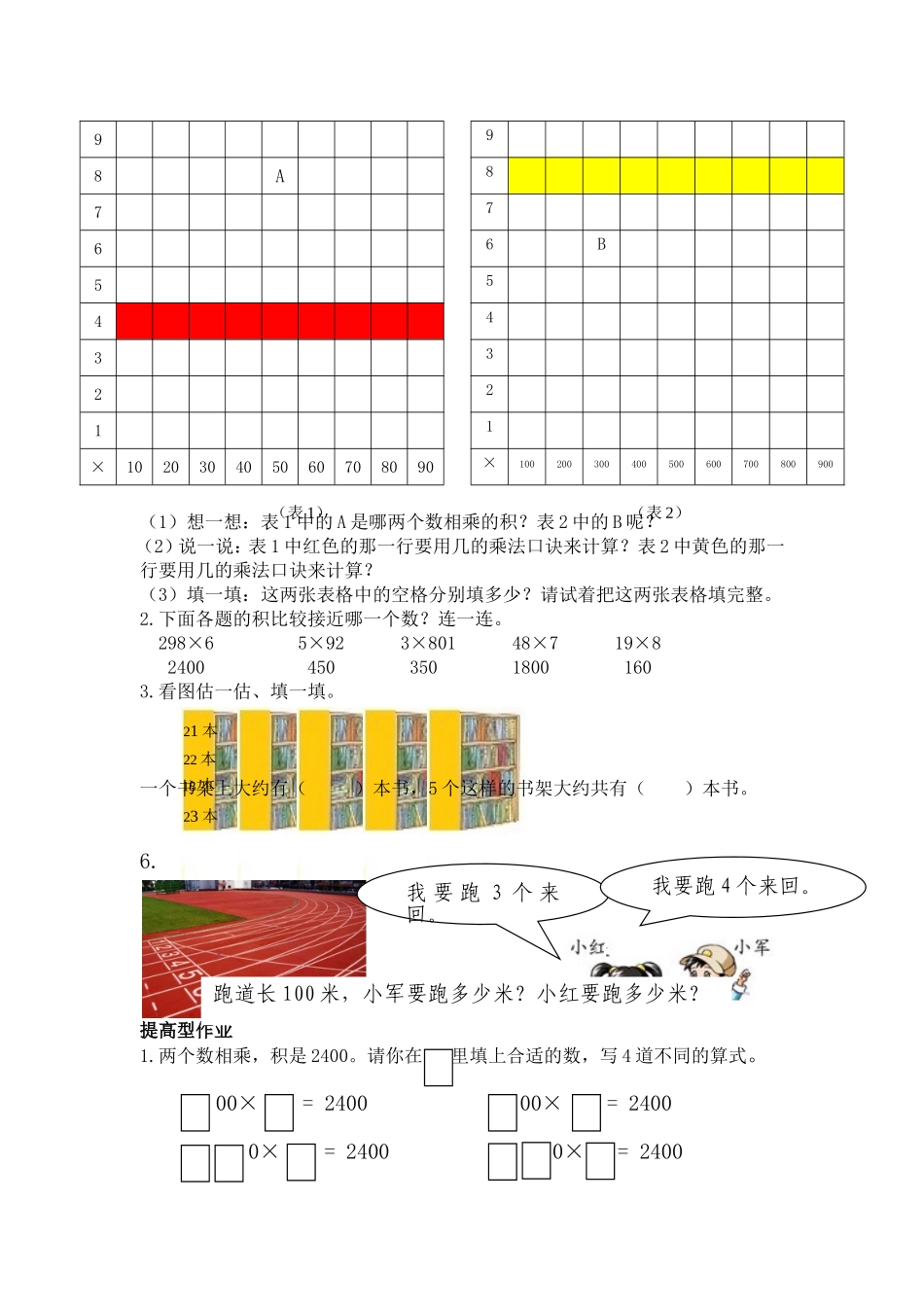 单元分层练习题_第2页