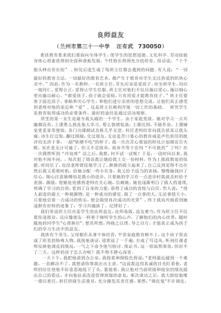 良师益友有武
