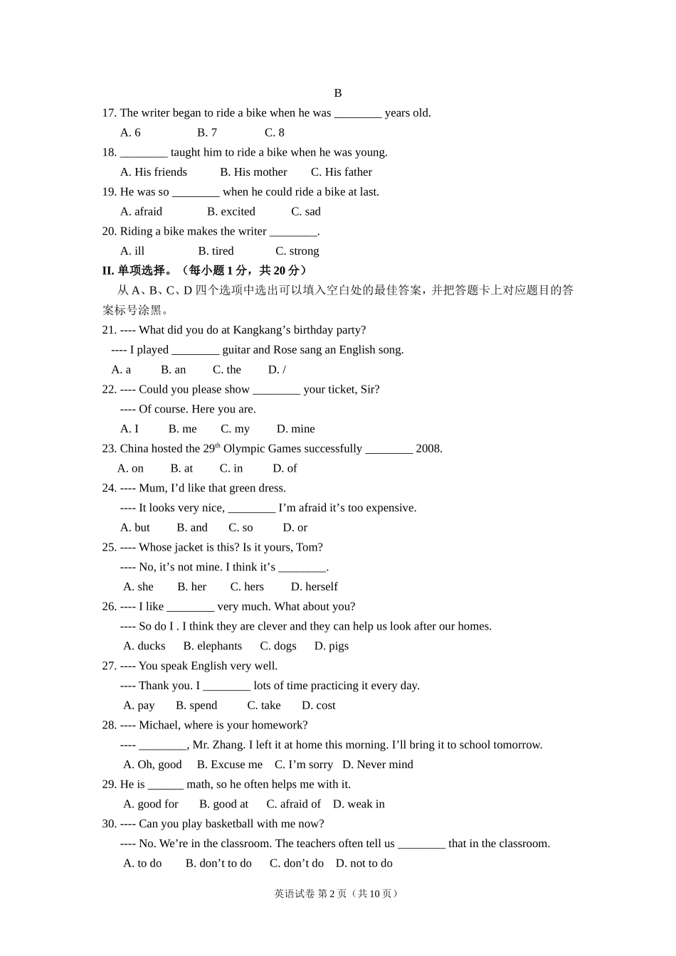 綦江2010年中考英语试题完整版_第2页