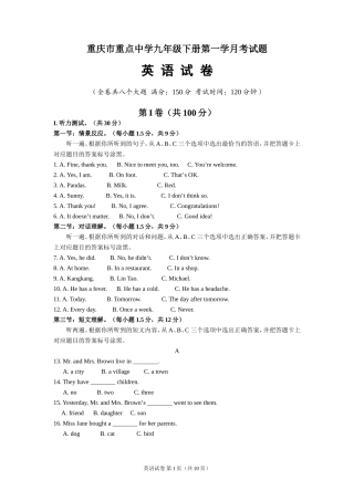 綦江2010年中考英语试题完整版