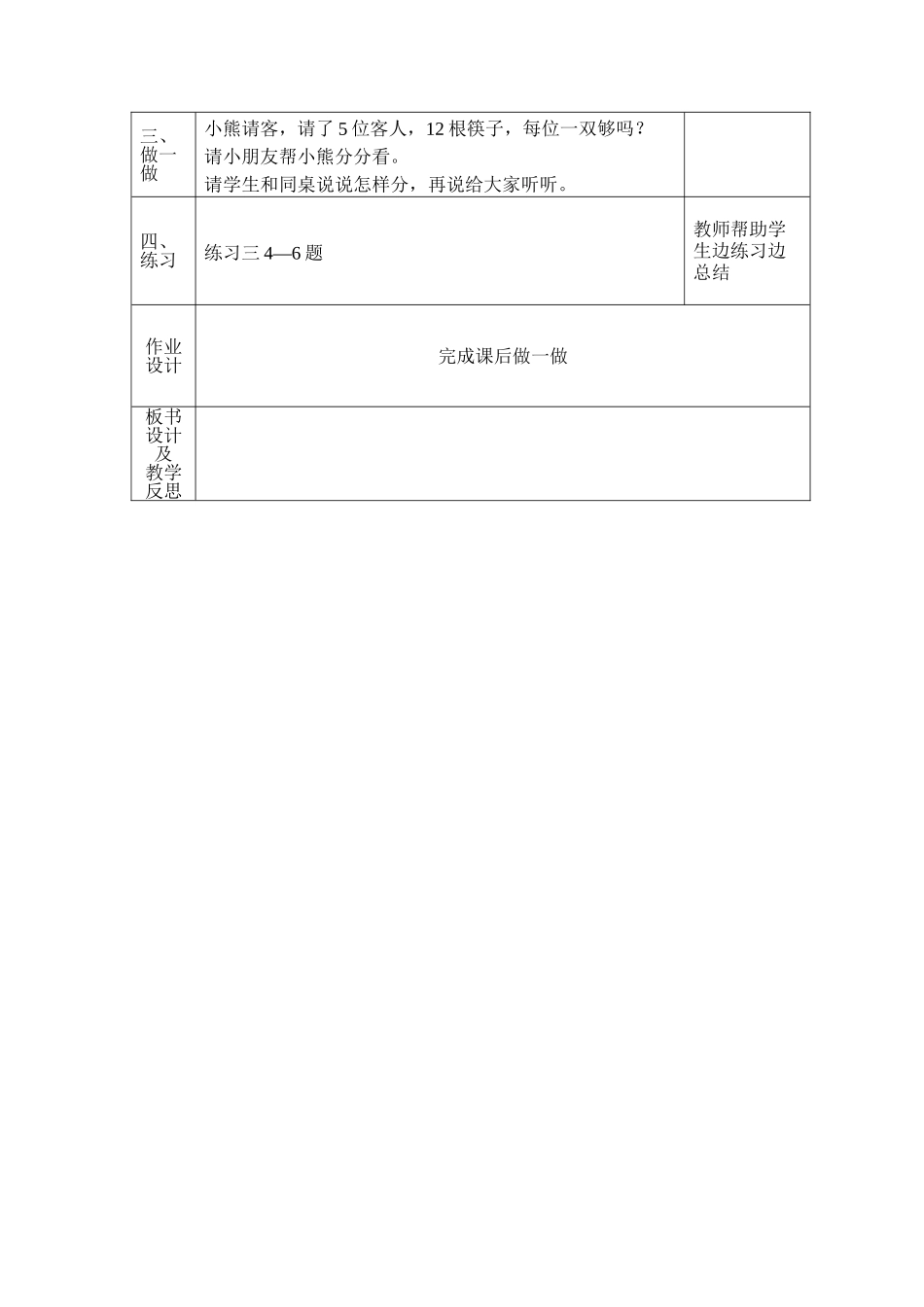 平均分(二)_第3页
