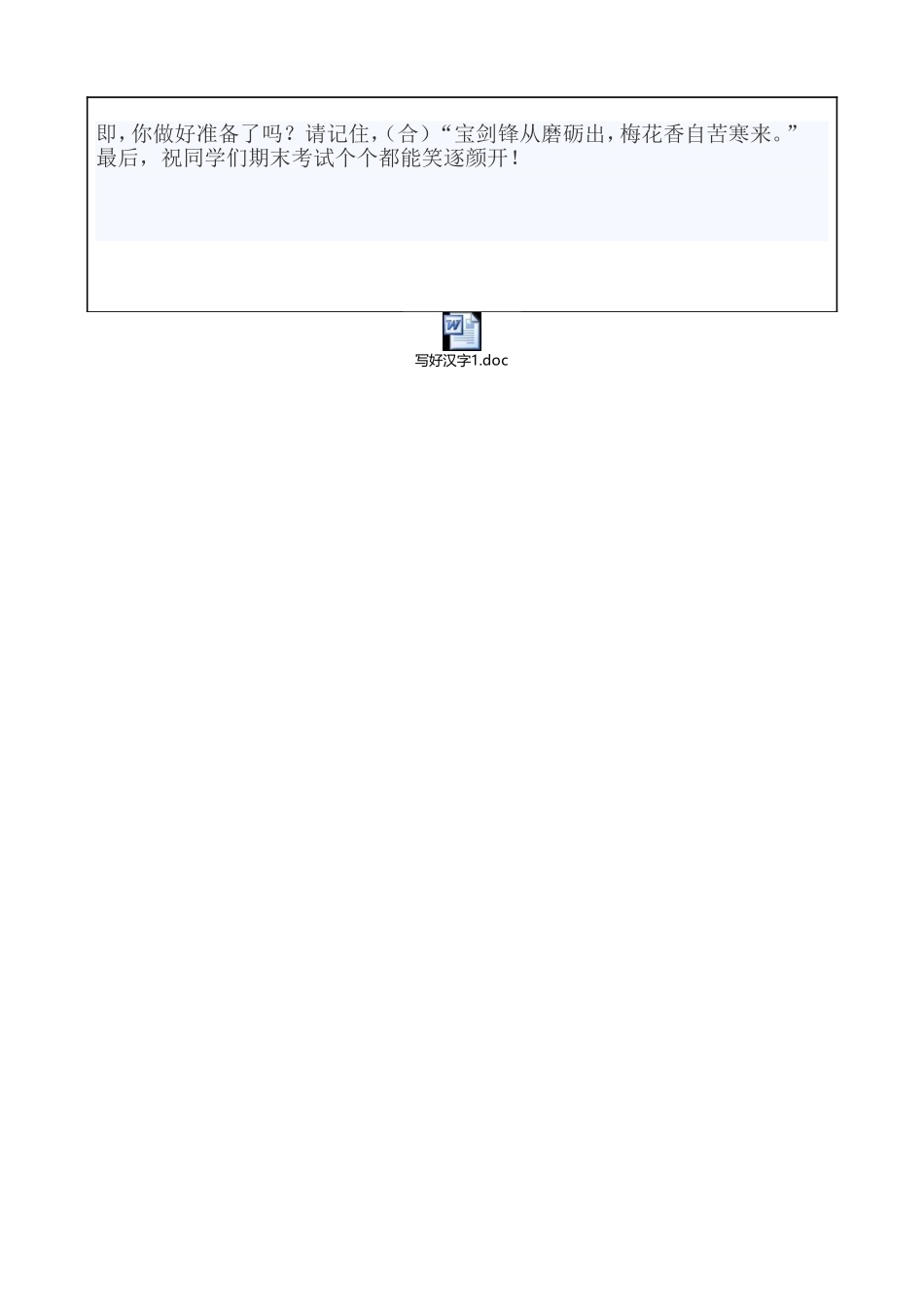 升旗仪式记录_第2页