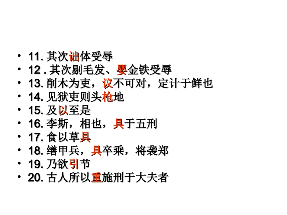 报任安书检测_第2页