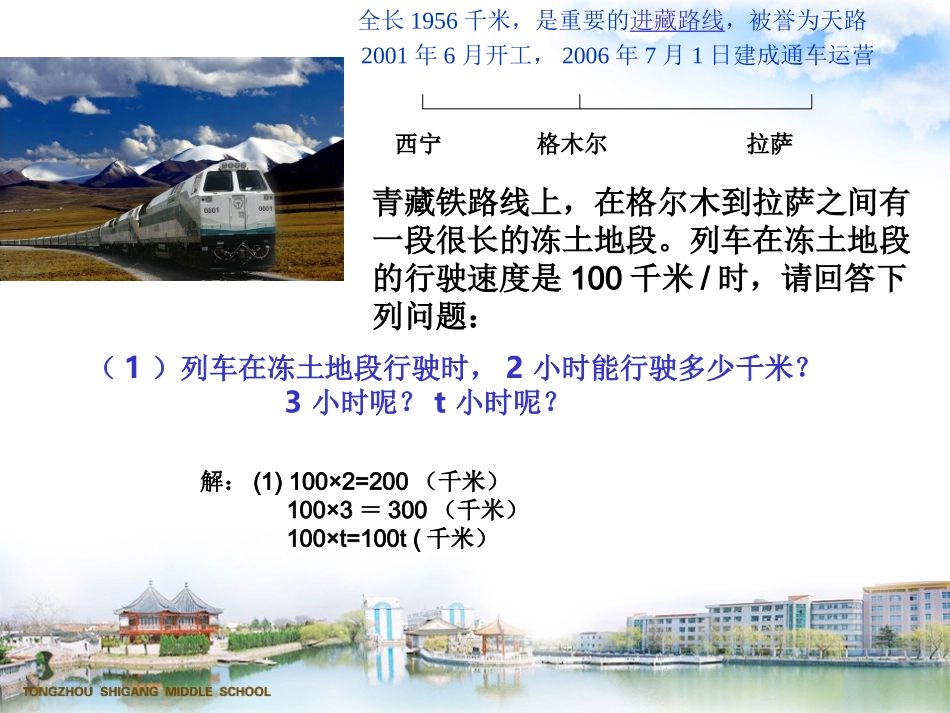 整式第一课时.1.1《整式》_第3页