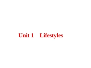 必修1-Unit-1-lifestyles-ppt课件(74张)-高考英语一轮复习-北师大版
