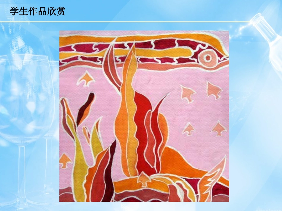 学生作品欣赏-色彩组合_第2页