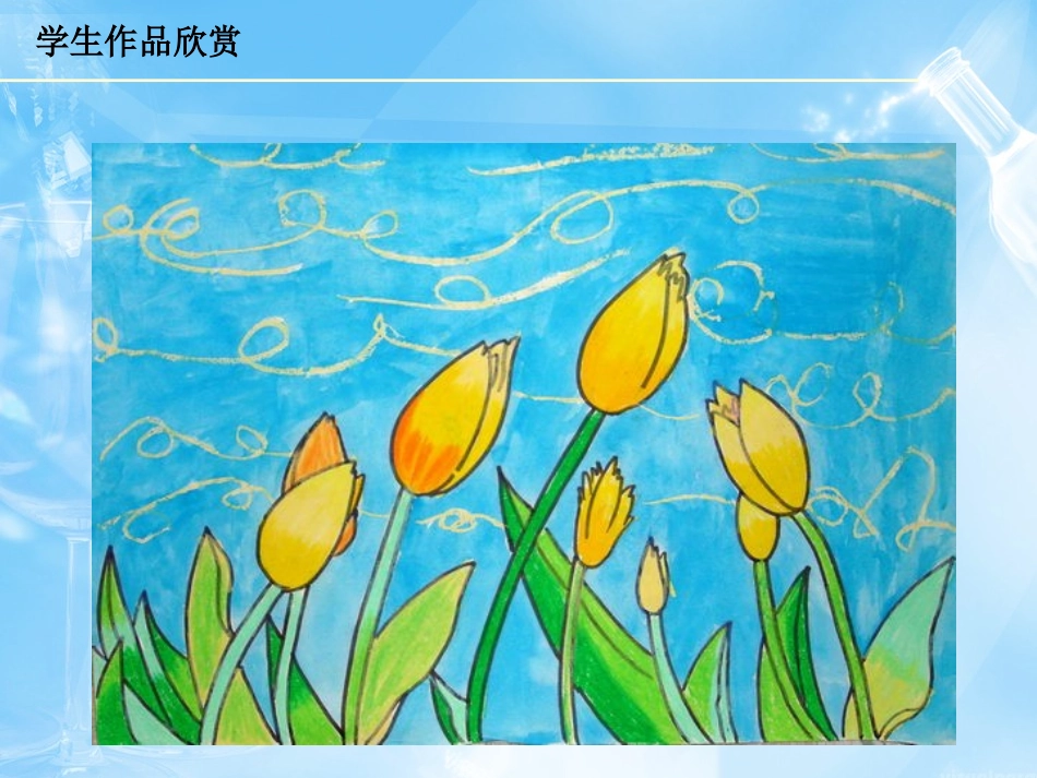 学生作品欣赏-色彩组合_第3页