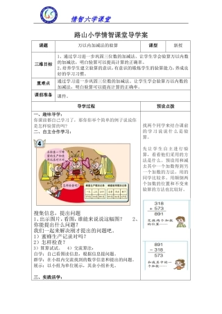 验算-三位数进