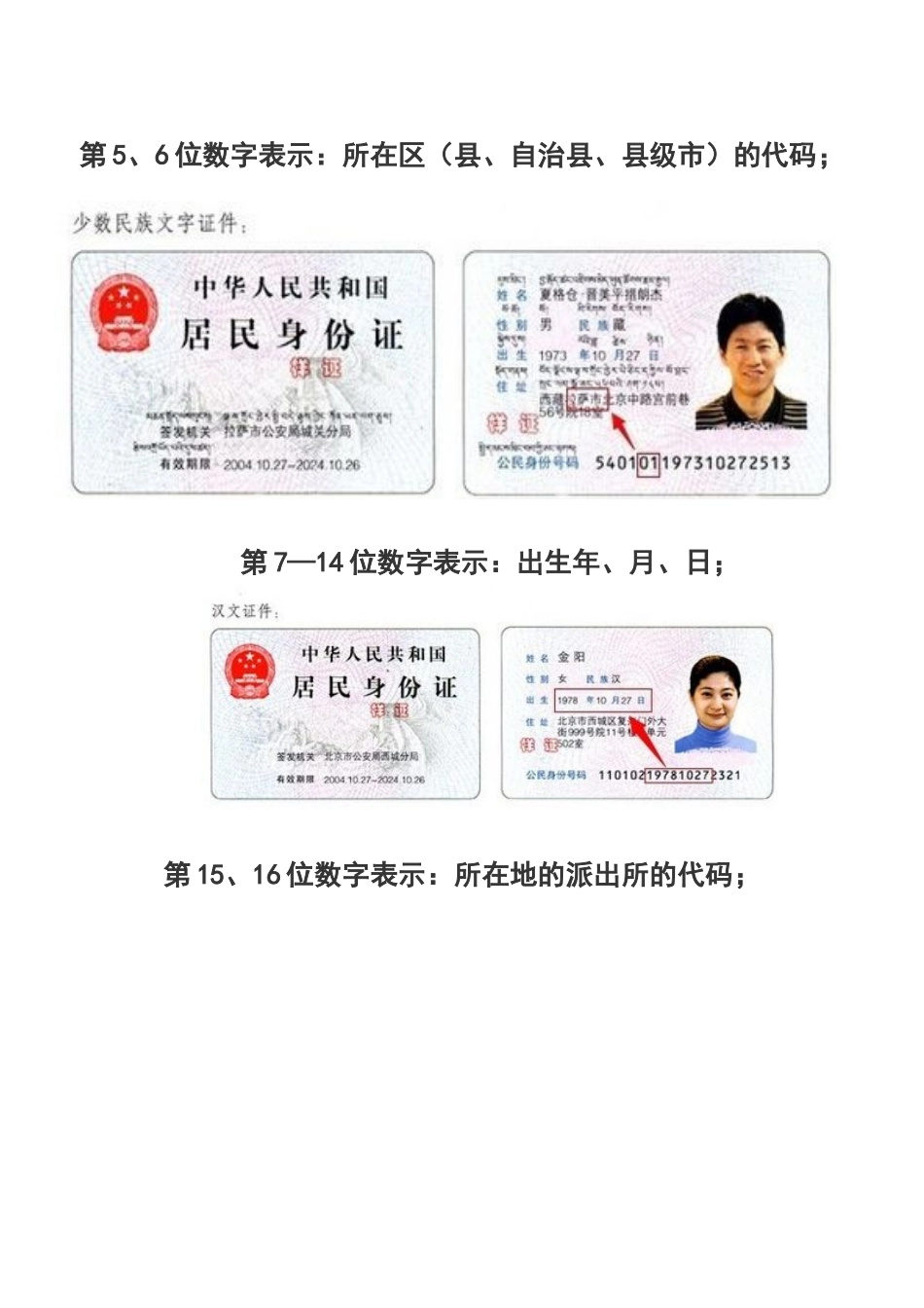 《编码》作业设计_第2页