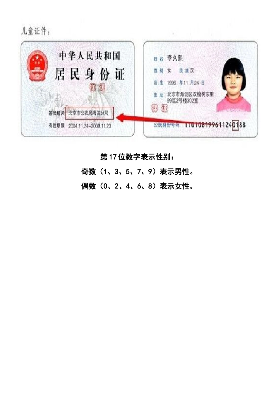 《编码》作业设计_第3页