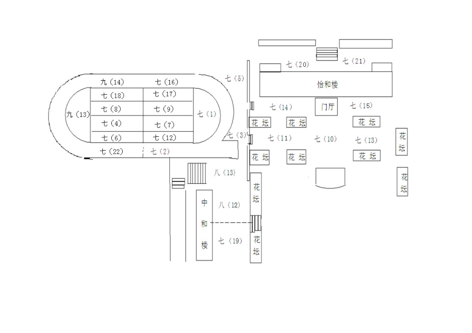 课间操站位图_第1页