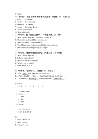 2015年4月新译林版五年级英语下册Unit-4练习卷含听力和答案